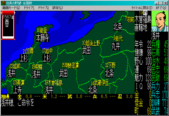 信長の野望 全国版 リプレイ 第５回 六等星 Second Chapter