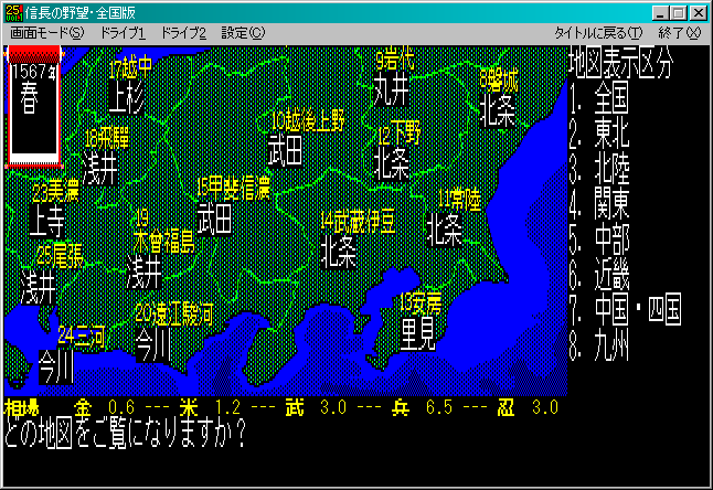 信長の野望 全国版 リプレイ 第５回 六等星 Second Chapter