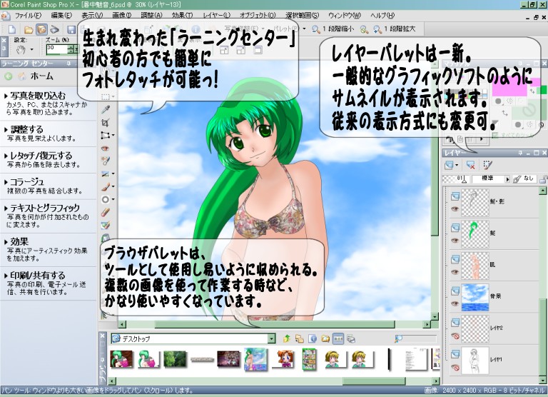 「PSP X」の画面