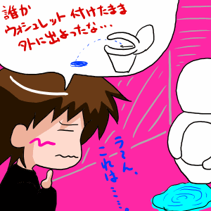 日記